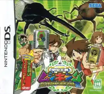 Kouchuu Ouja Mushi King - Greatest Champion e no Michi DS (Japan)-Nintendo DS